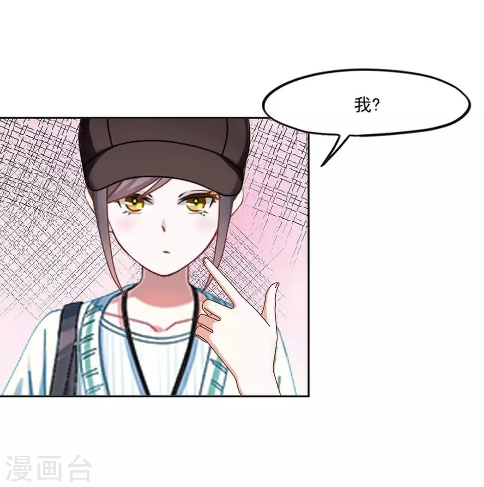 第6话 我要他改规矩 第8页