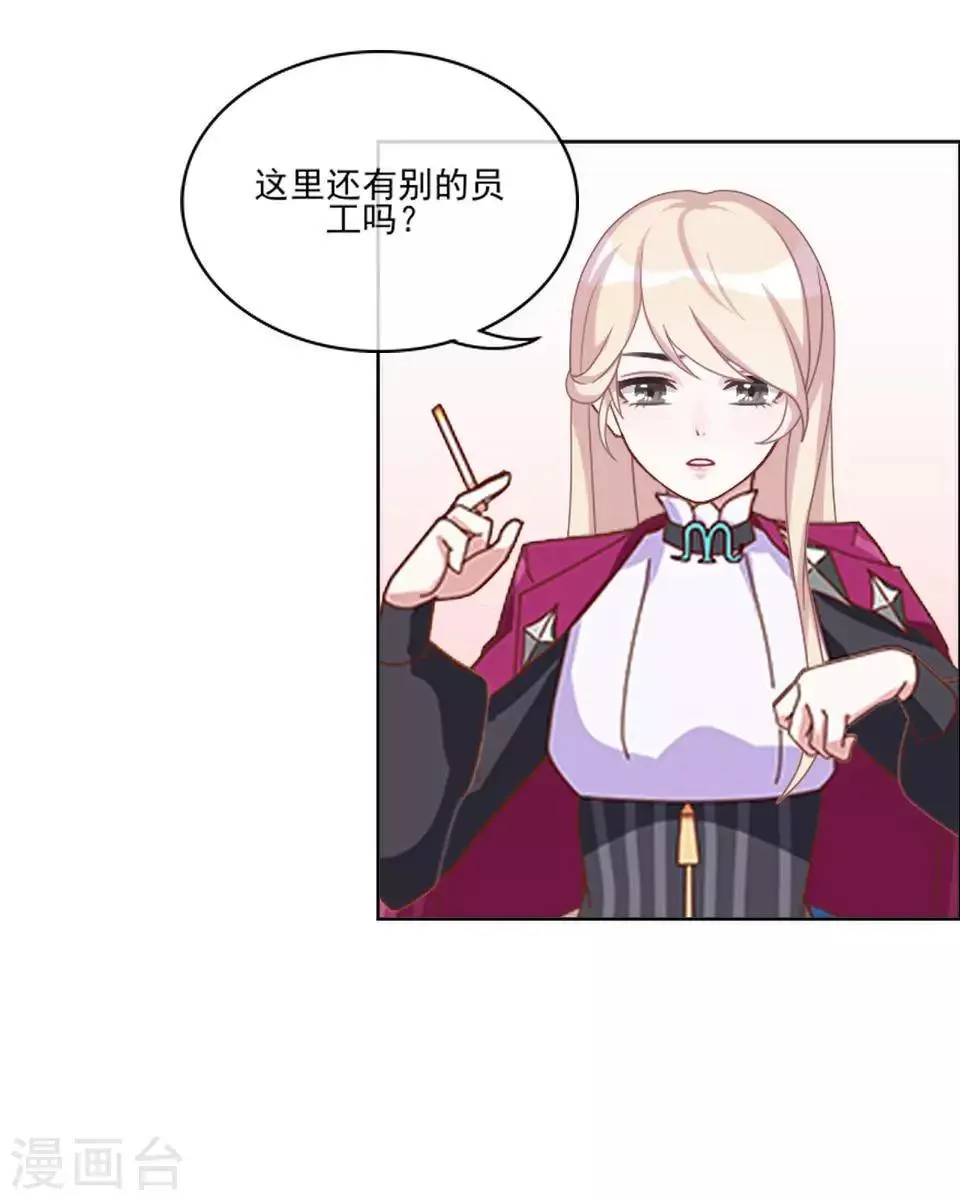 第6话 我要他改规矩 第9页