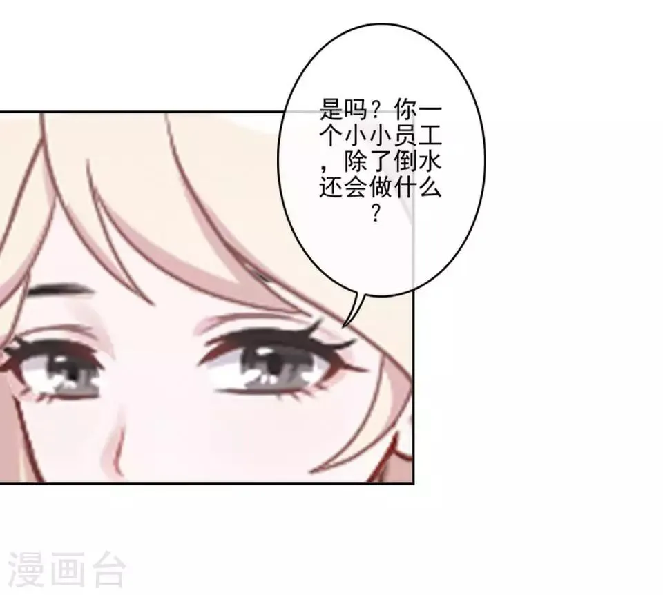 第6话 我要他改规矩 第11页