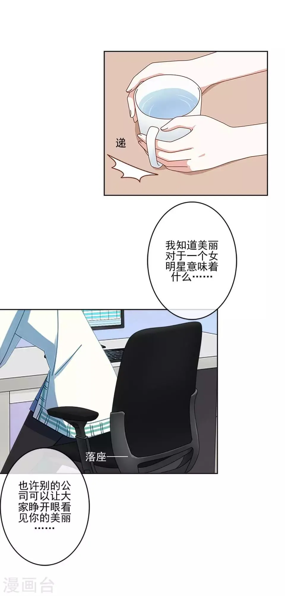 第6话 我要他改规矩 第12页