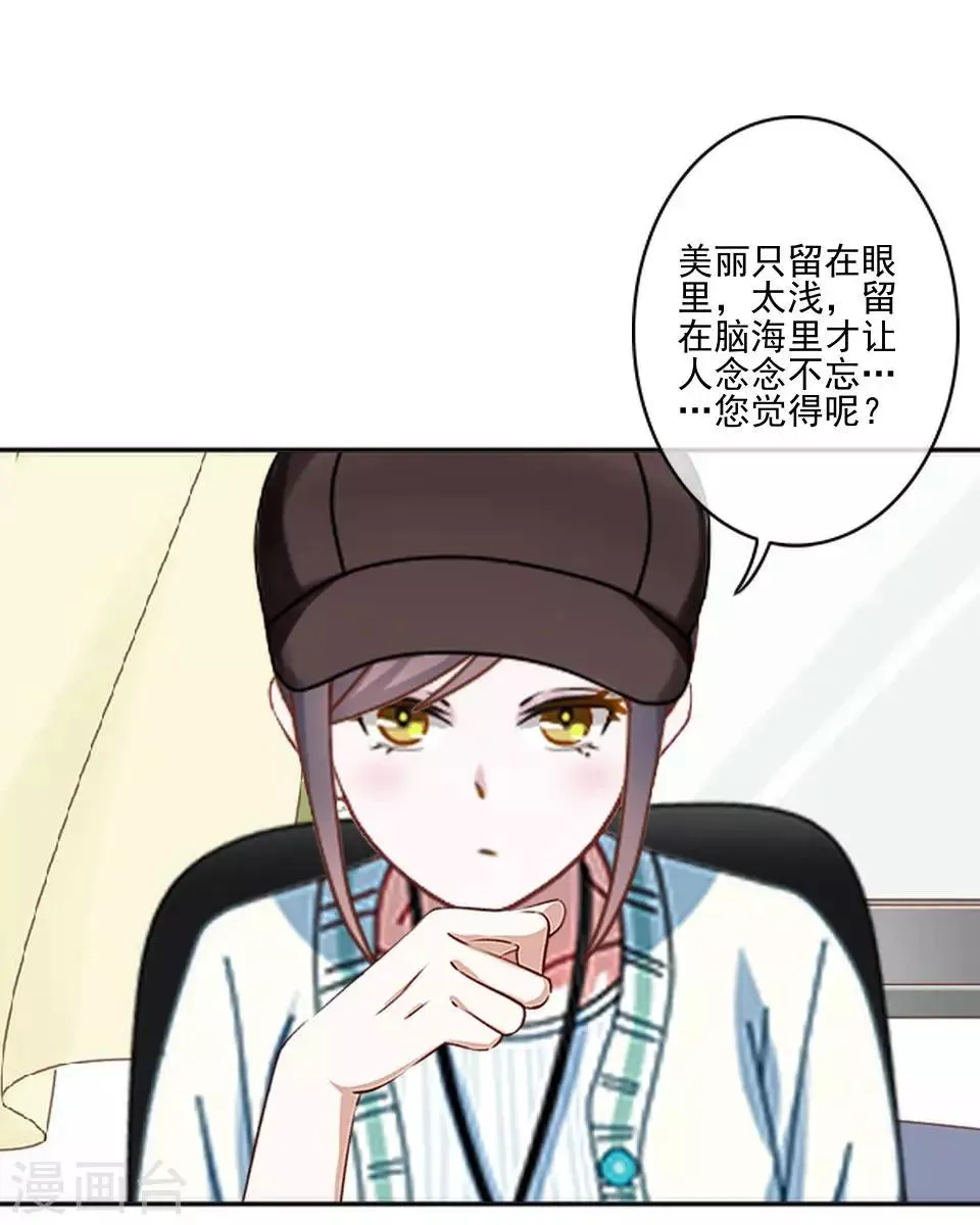 第6话 我要他改规矩 第15页