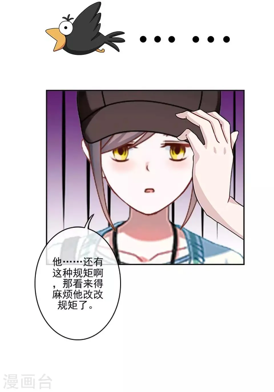 第6话 我要他改规矩 第19页