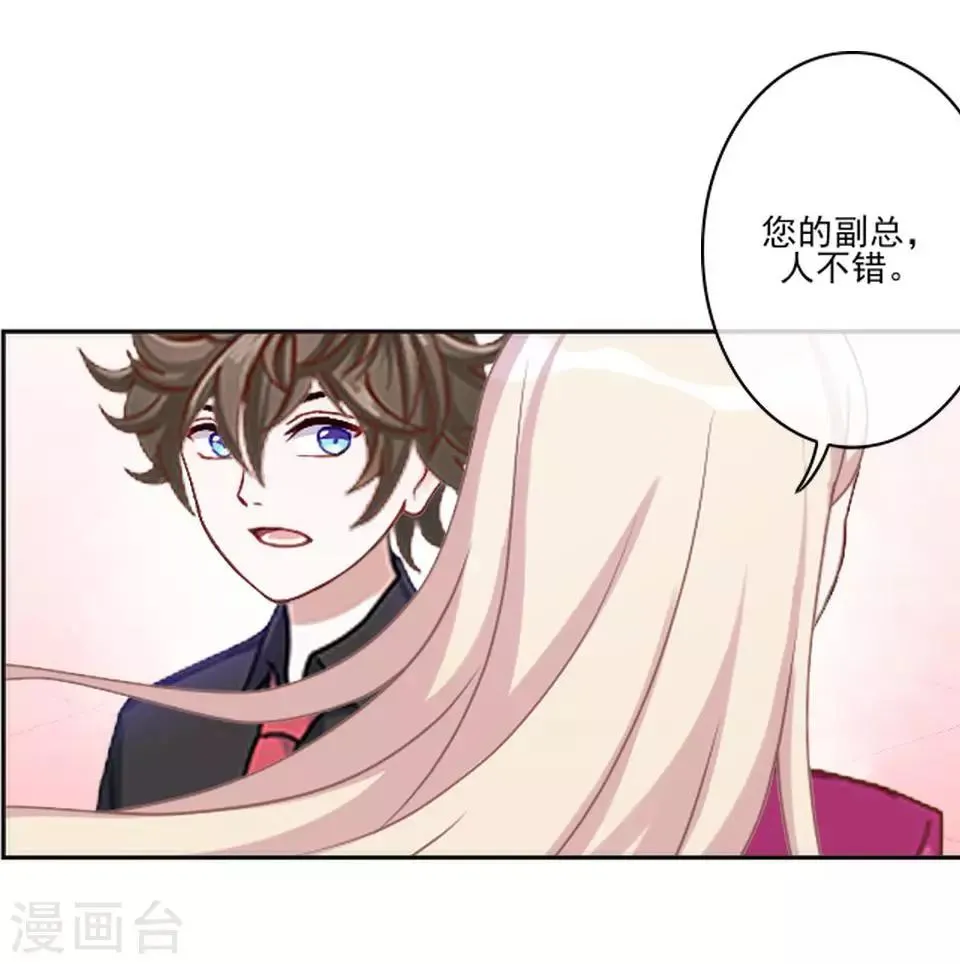 第6话 我要他改规矩 第25页