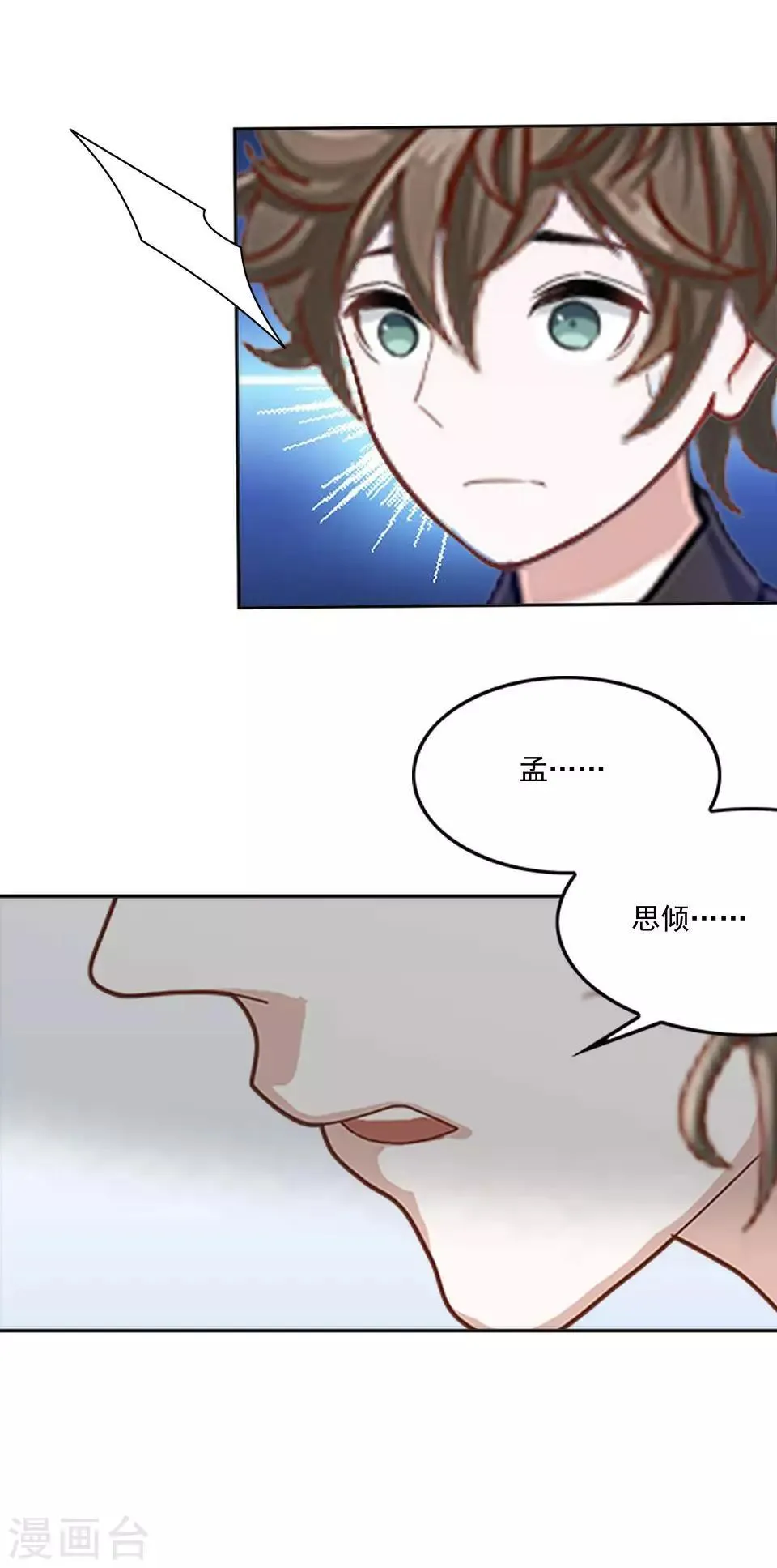 第6话 我要他改规矩 第28页