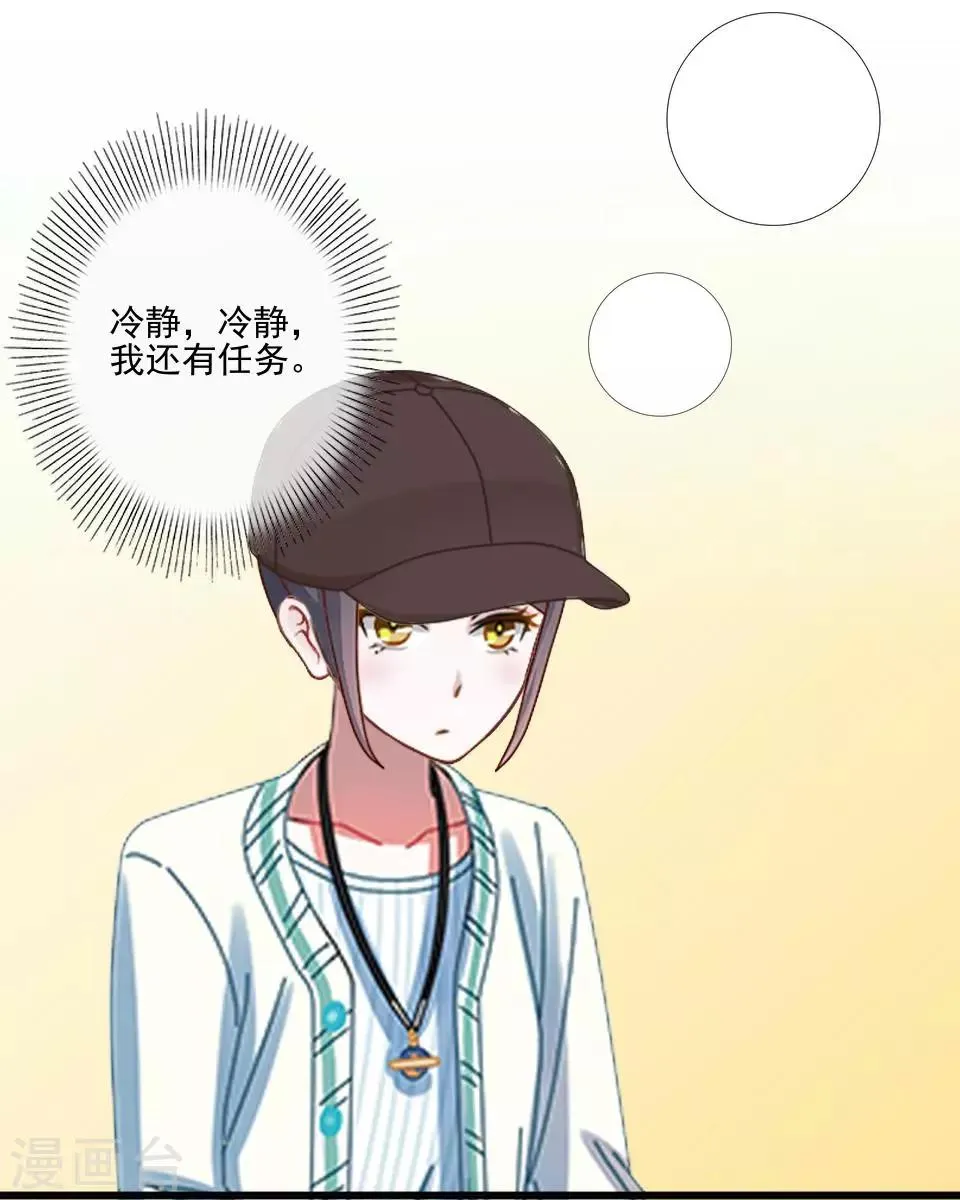 第6话 我要他改规矩 第32页