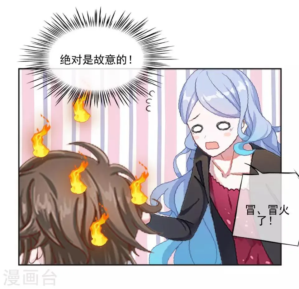 第6话 我要他改规矩 第36页