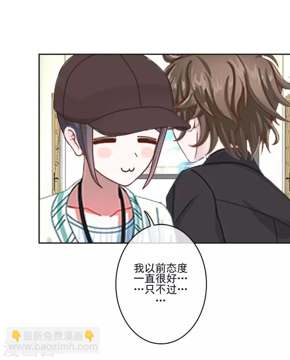 第6话 我要他改规矩 第38页