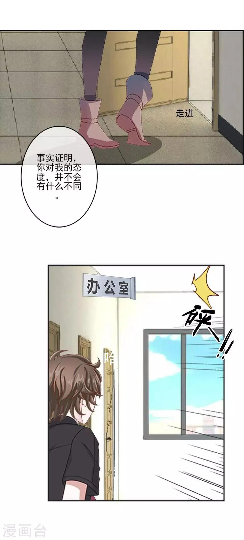 第6话 我要他改规矩 第39页