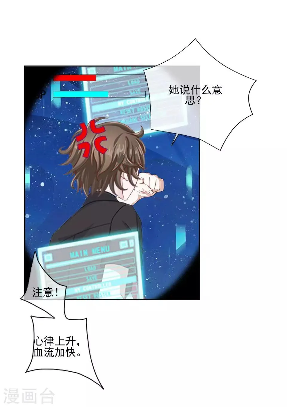 第6话 我要他改规矩 第40页