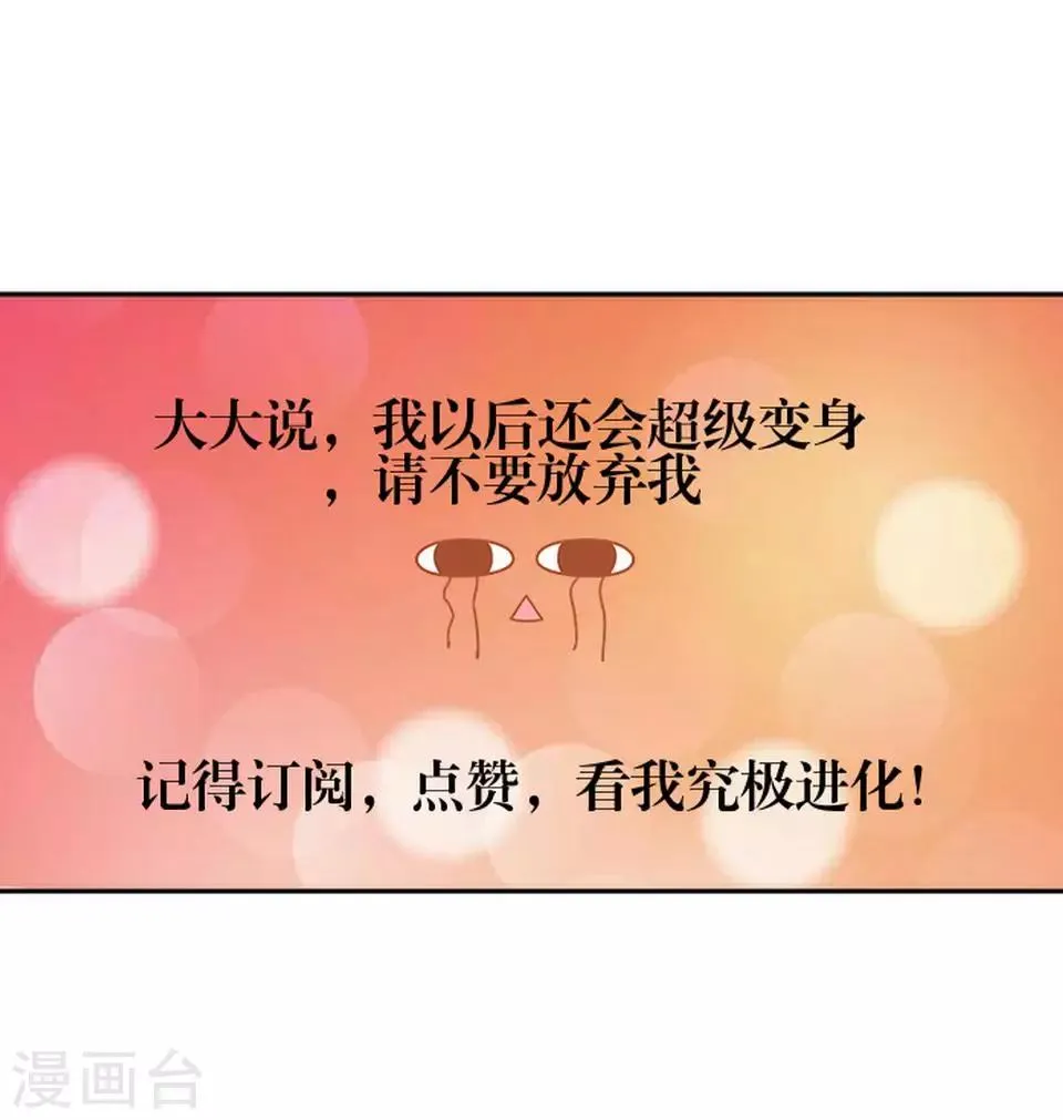 第6话 我要他改规矩 第46页