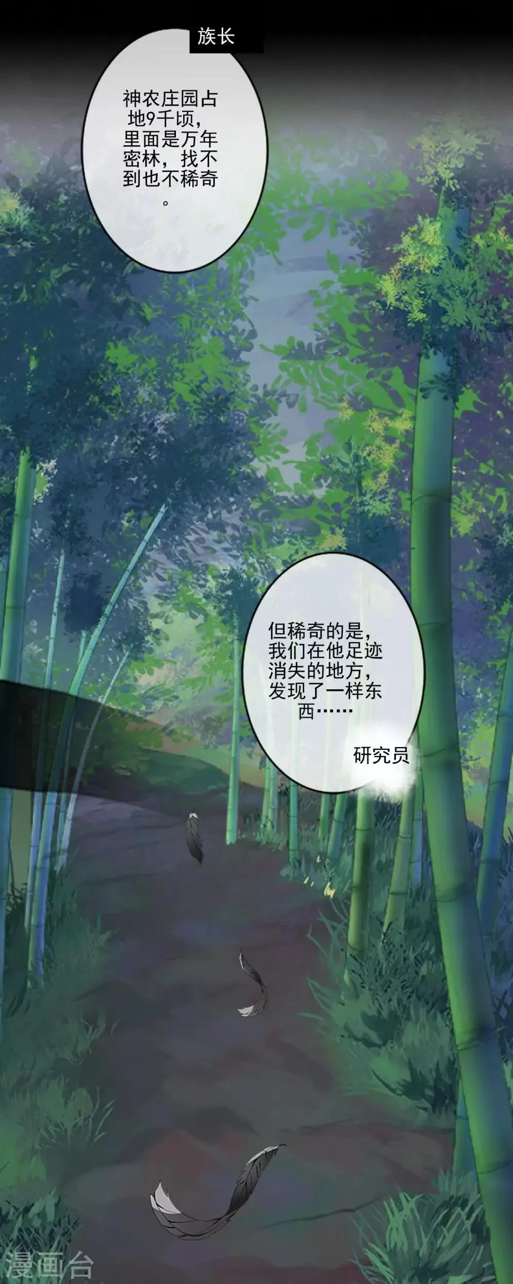 第8话 没有错，这是少女漫 第16页
