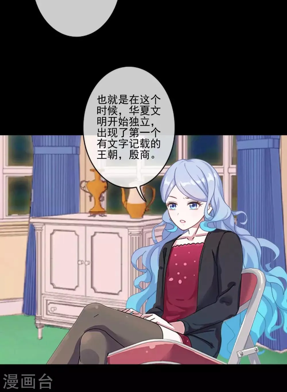第8话 没有错，这是少女漫 第22页