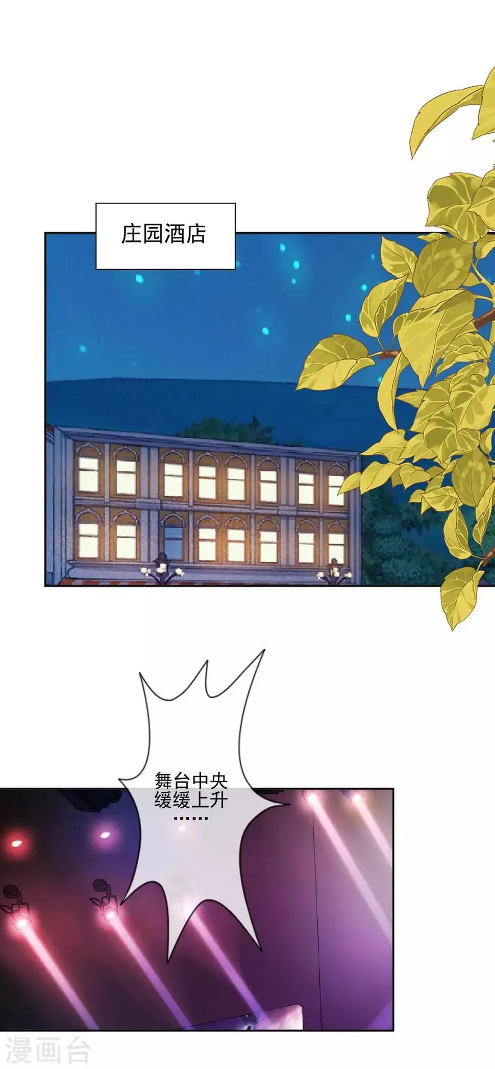 第13话 秘境里的是谁？ 第2页