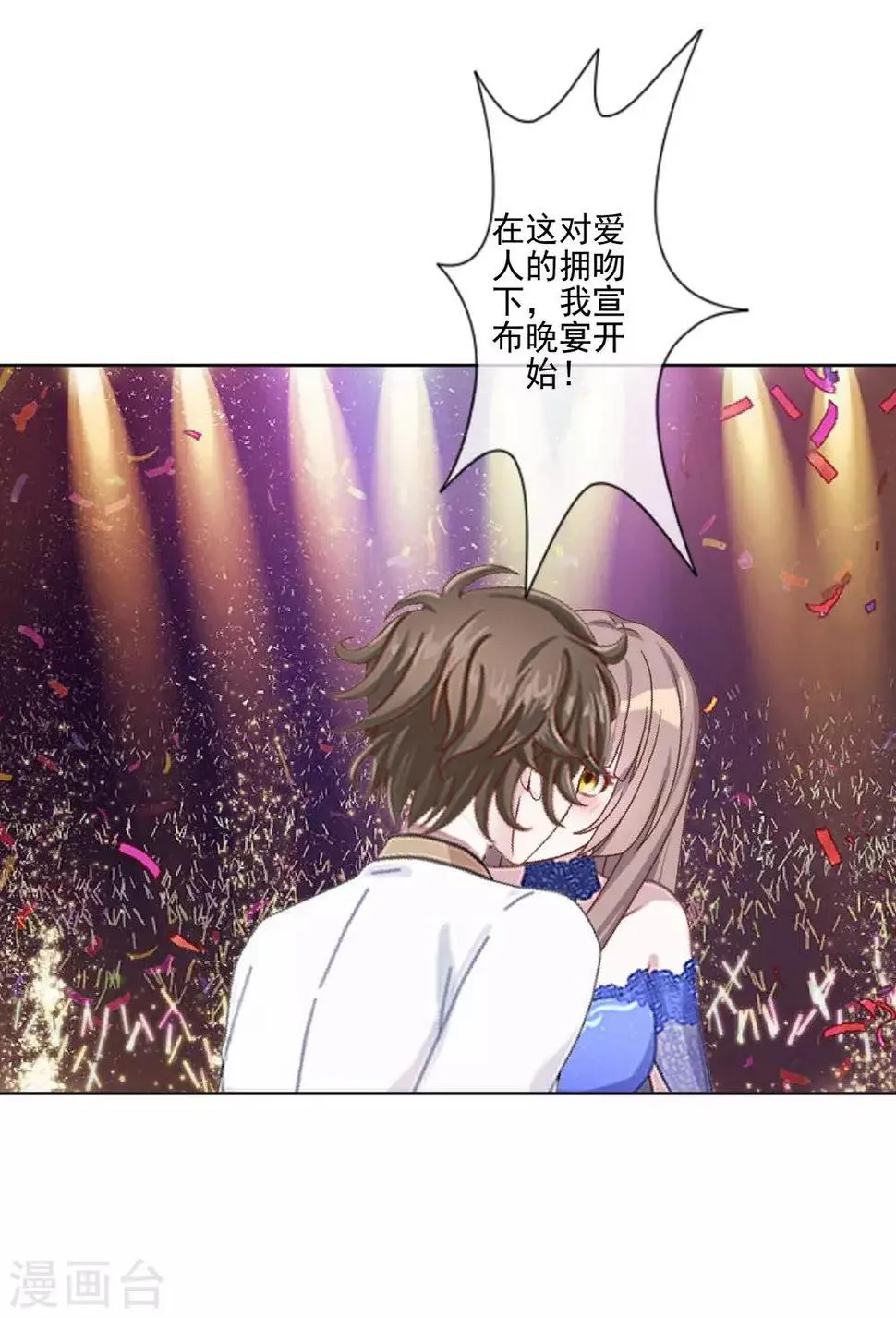 第13话 秘境里的是谁？ 第3页