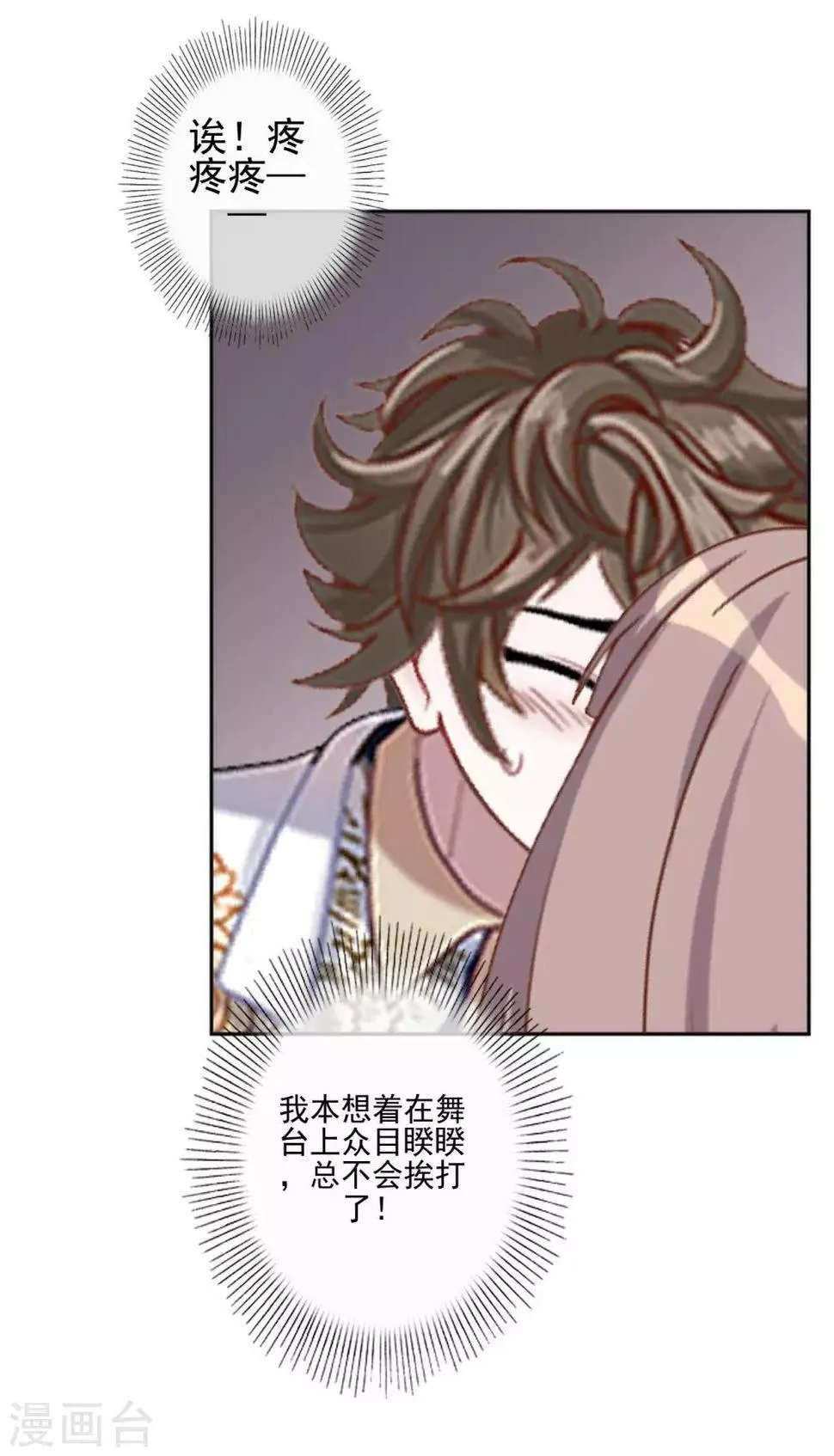 第13话 秘境里的是谁？ 第6页