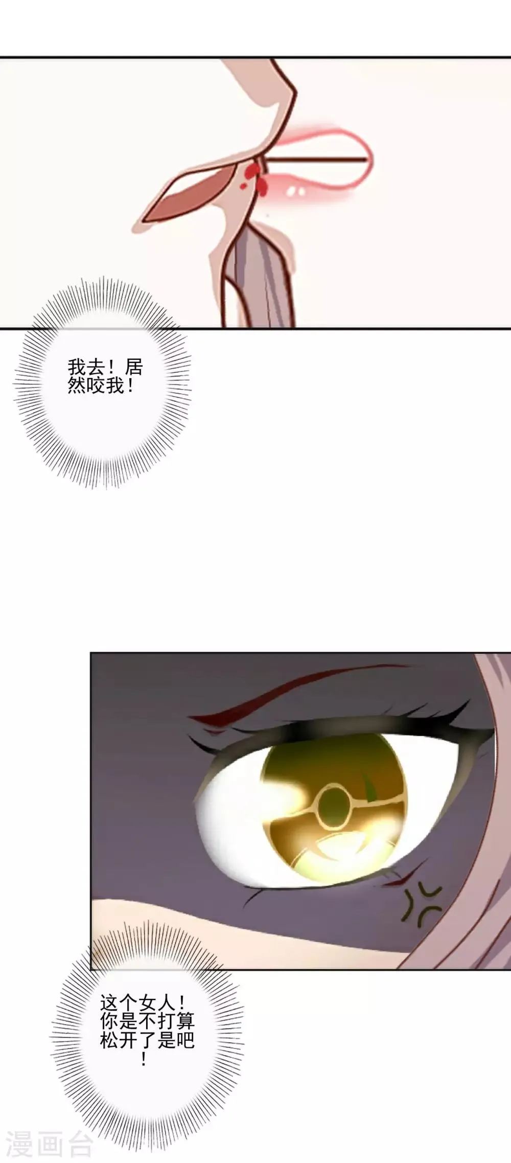 第13话 秘境里的是谁？ 第7页