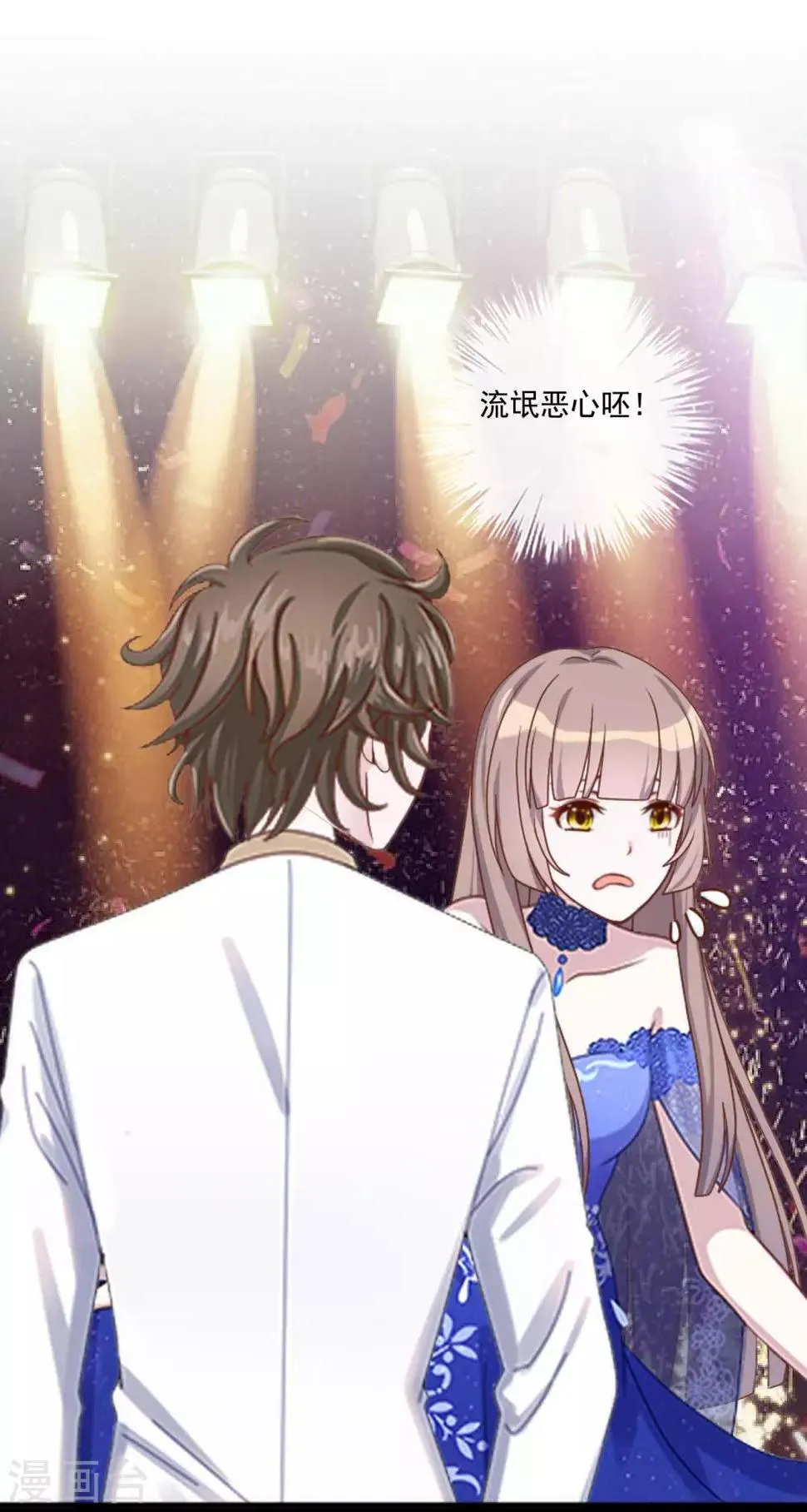 第13话 秘境里的是谁？ 第9页