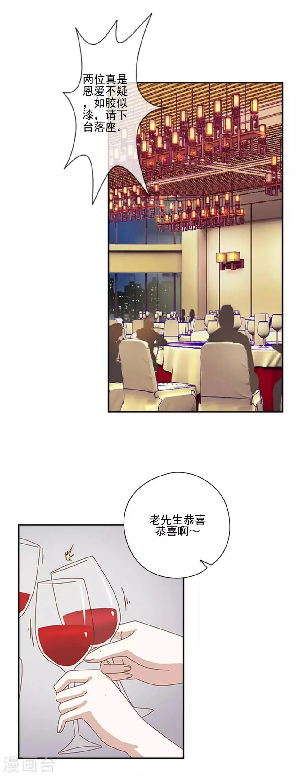 第13话 秘境里的是谁？ 第10页
