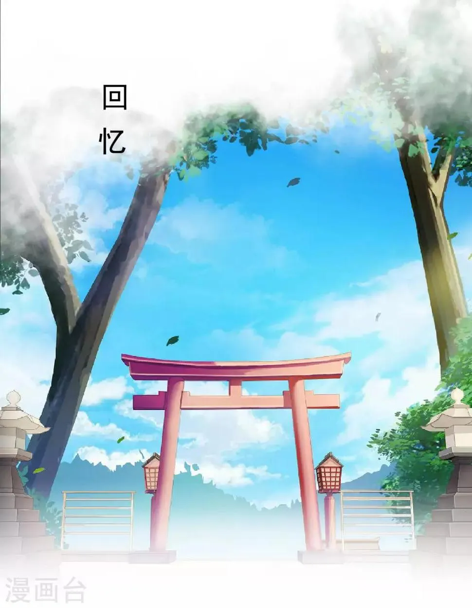 第13话 秘境里的是谁？ 第12页