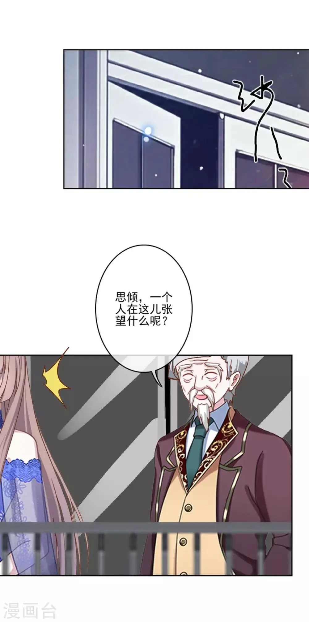 第14话 你不再是那个小胖子 第28页
