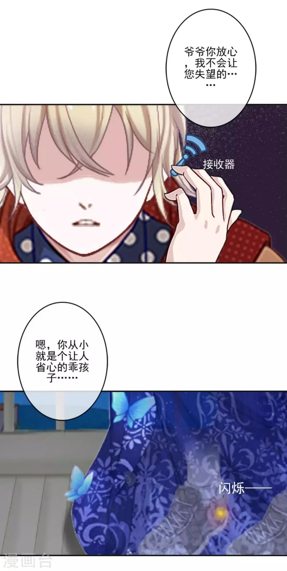第14话 你不再是那个小胖子 第31页