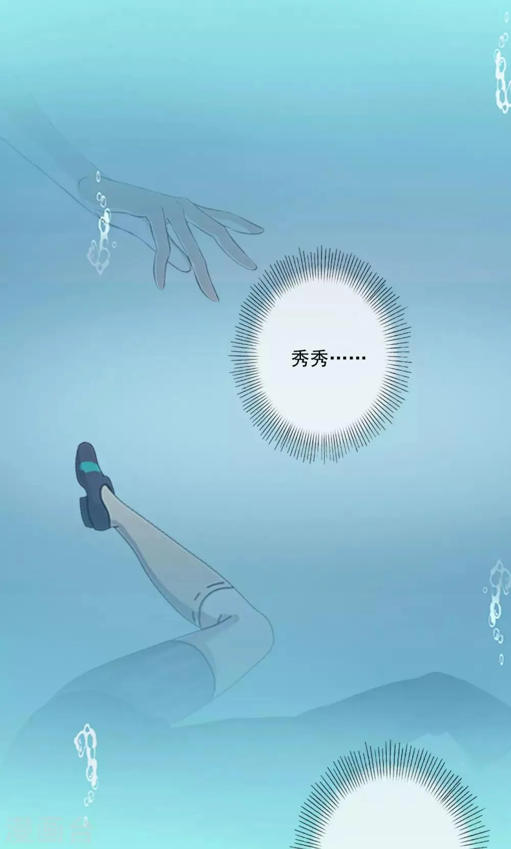 第14话 你不再是那个小胖子 第38页