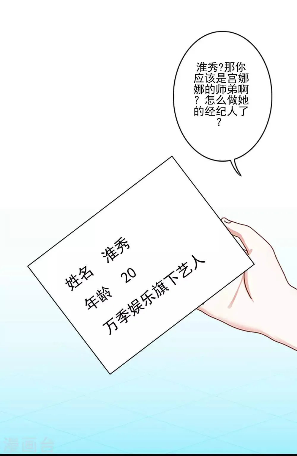 第15话 终于有人爱我了 第9页