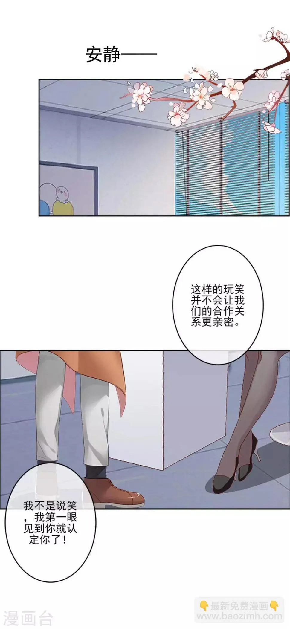 第15话 终于有人爱我了 第12页