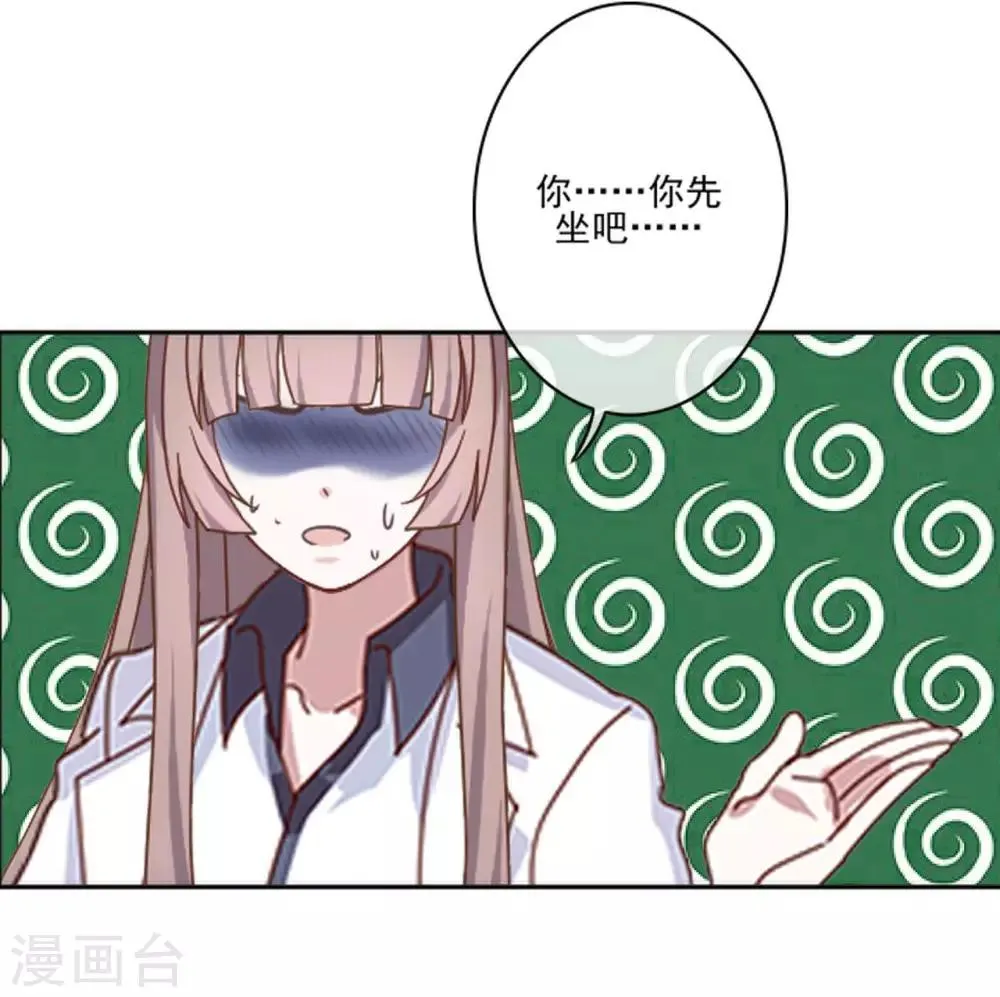 第15话 终于有人爱我了 第21页