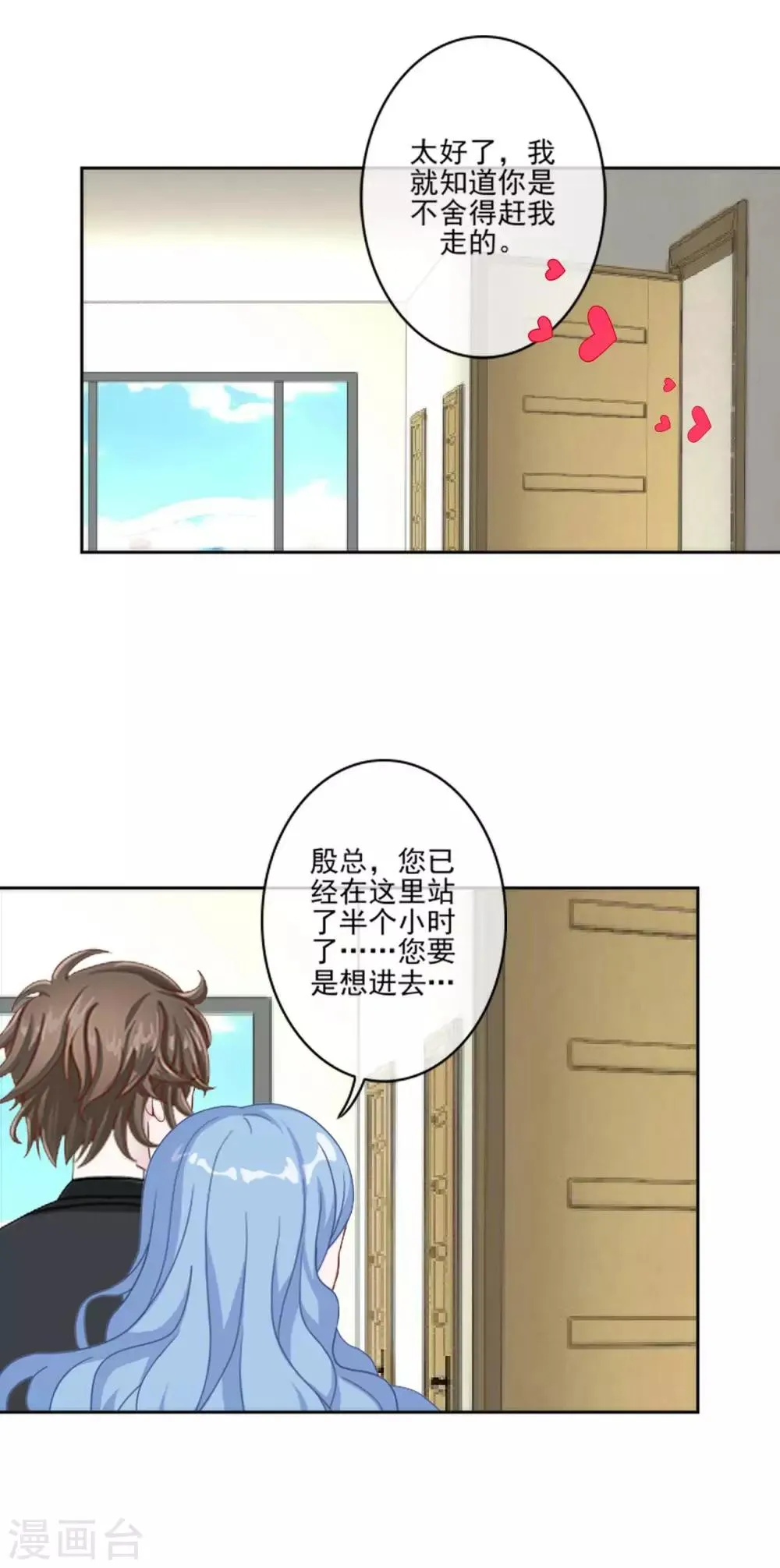 第15话 终于有人爱我了 第22页