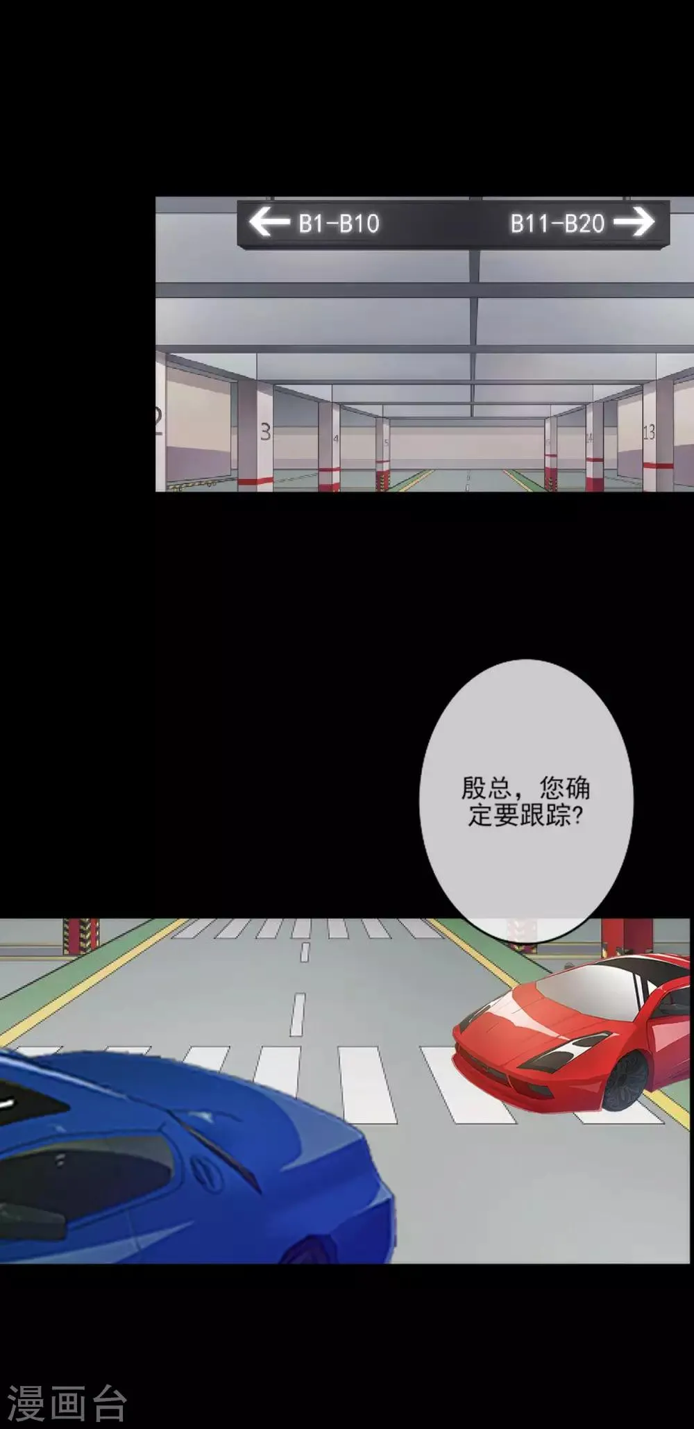 第15话 终于有人爱我了 第26页