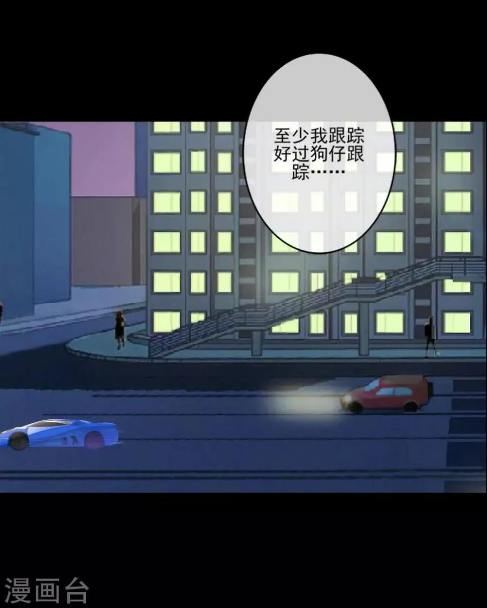 第15话 终于有人爱我了 第27页