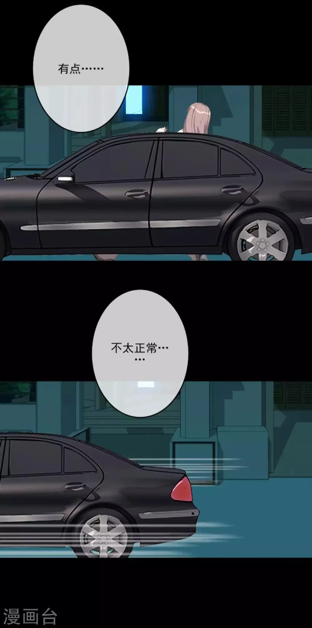 第15话 终于有人爱我了 第32页