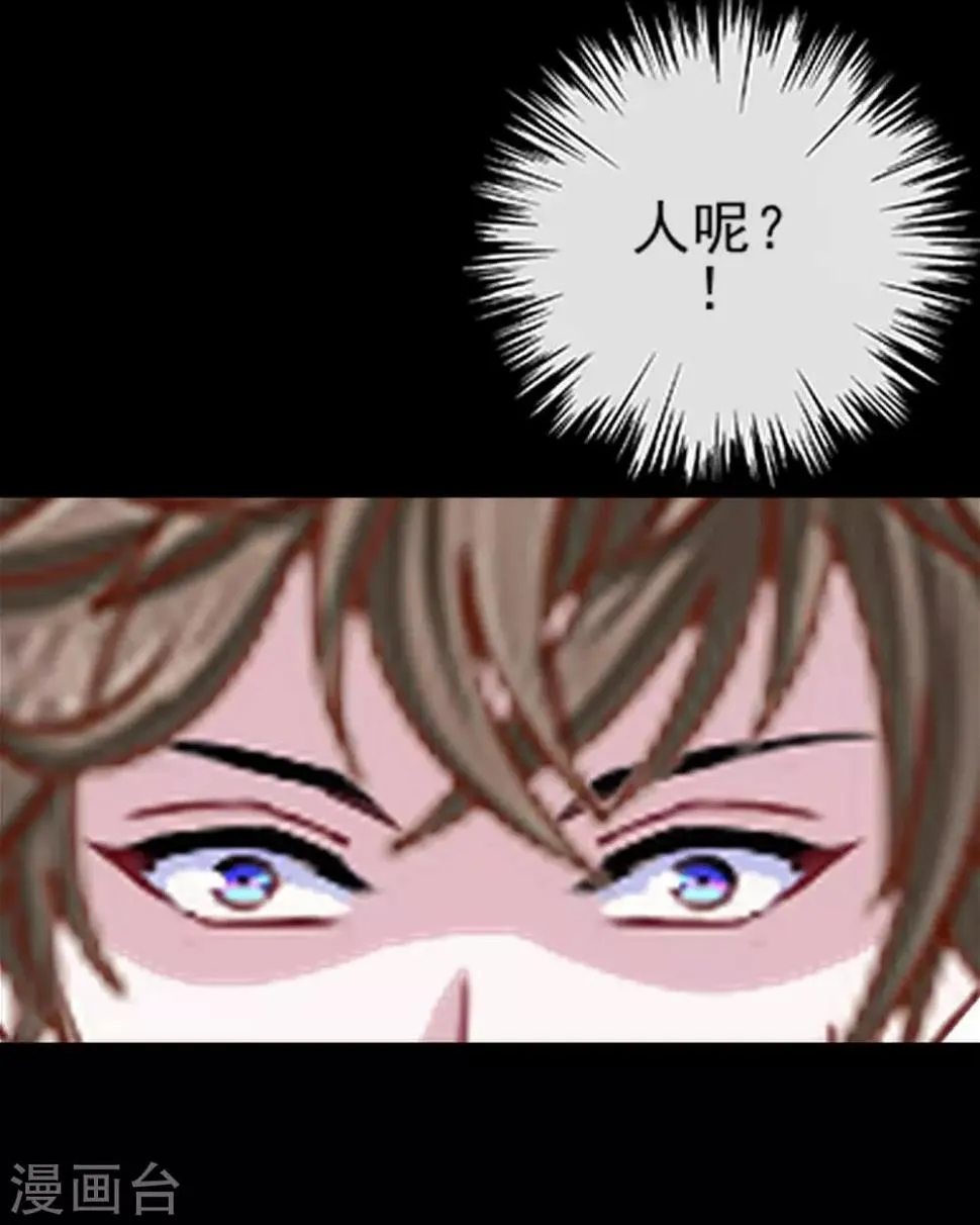 第15话 终于有人爱我了 第33页