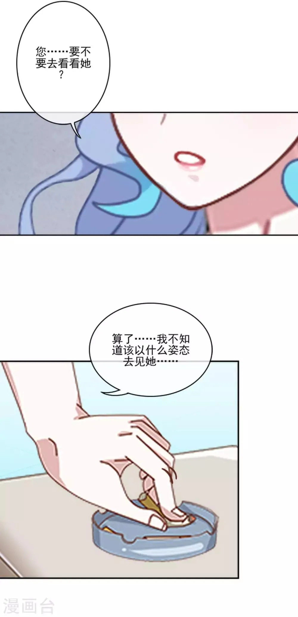 第17话 什么都不能阻止我 第27页