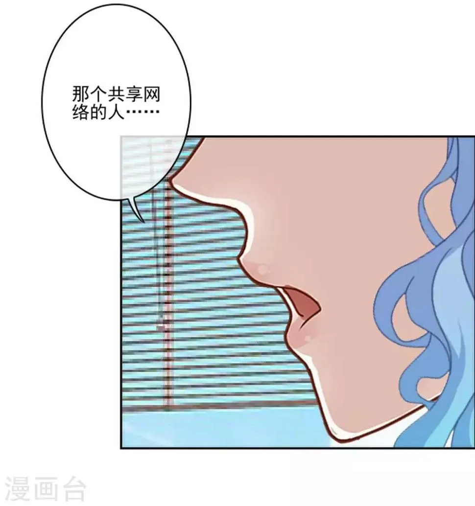 第17话 什么都不能阻止我 第31页