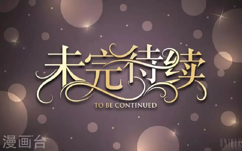 第18话 那是你不能碰的人 第30页