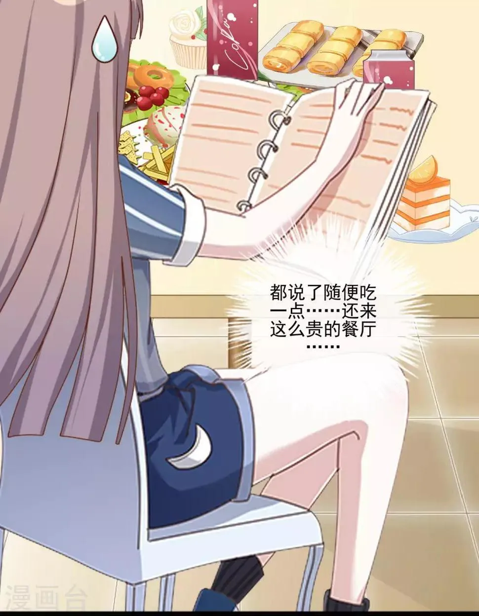 第19话 第一印象很重要 第4页