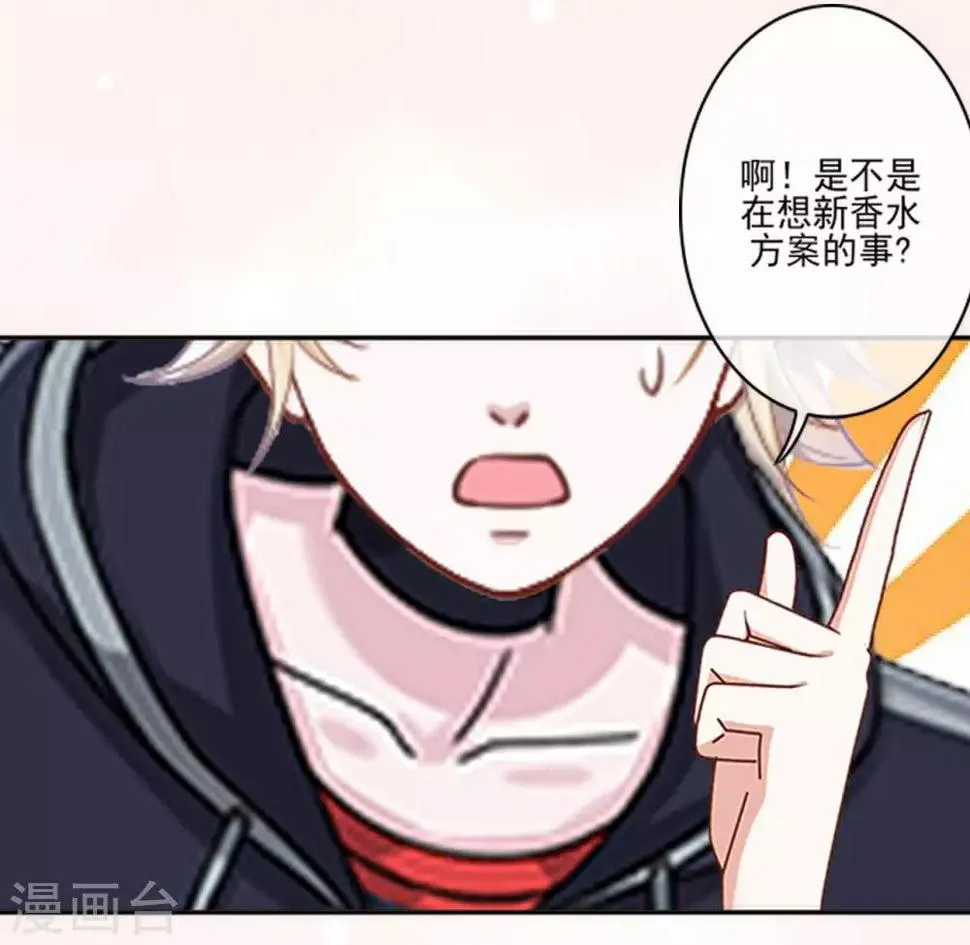 第19话 第一印象很重要 第15页