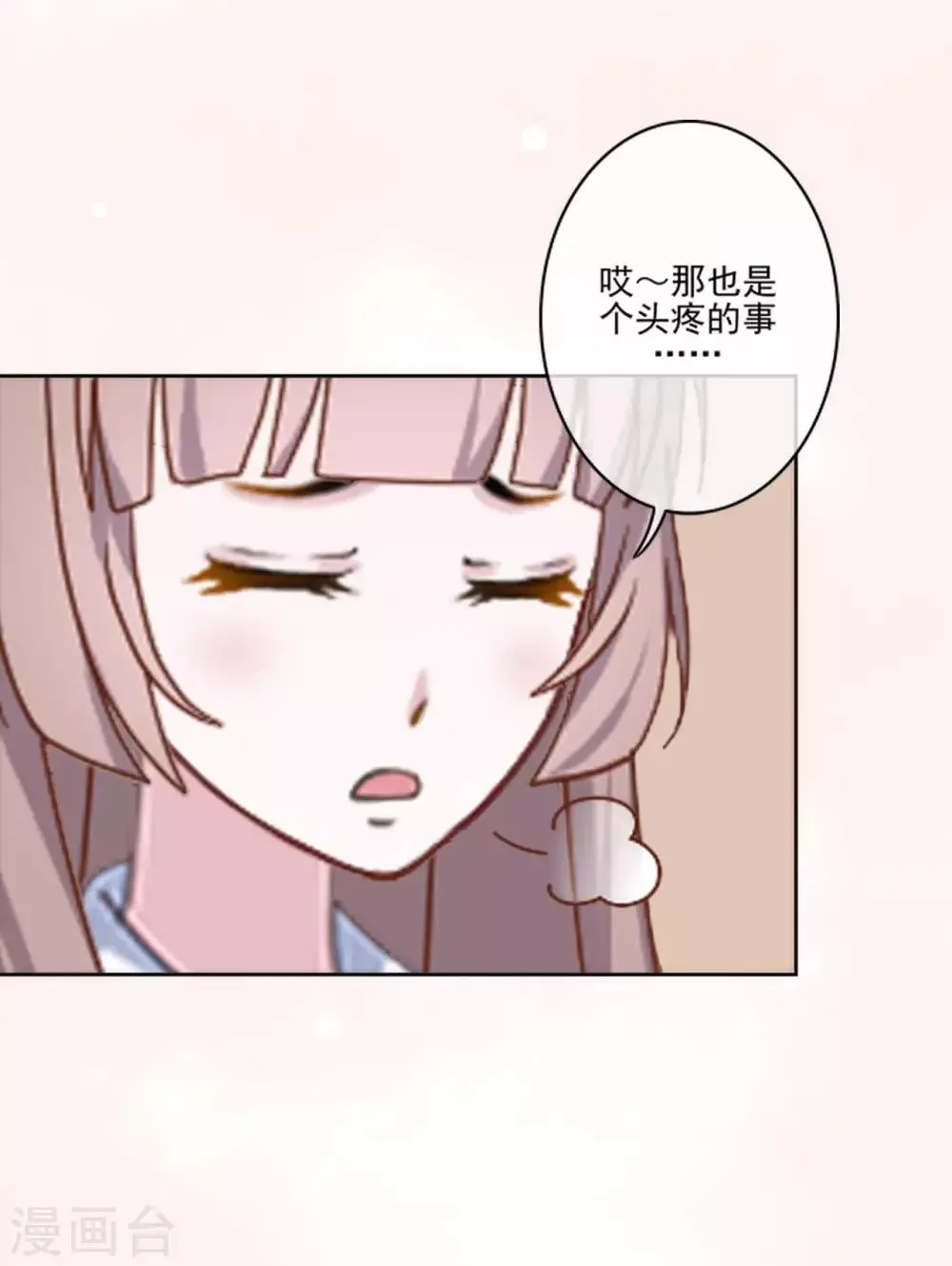 第19话 第一印象很重要 第16页