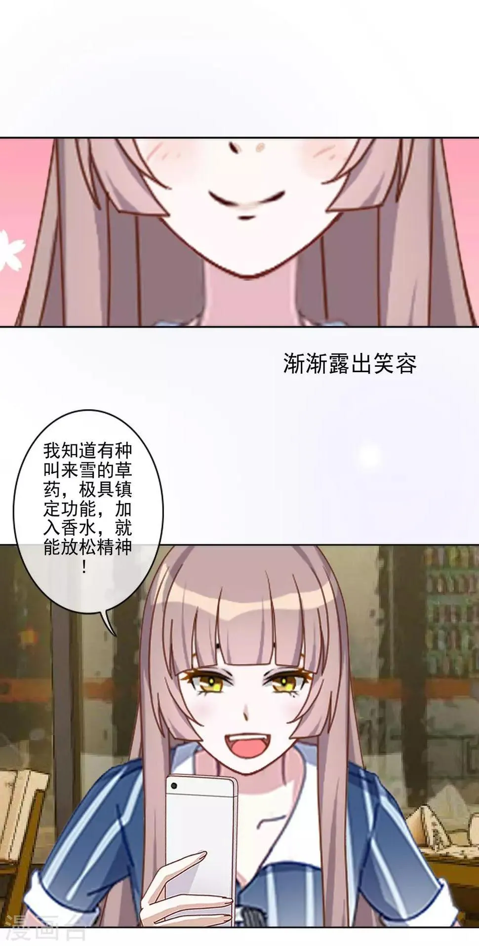 第19话 第一印象很重要 第19页