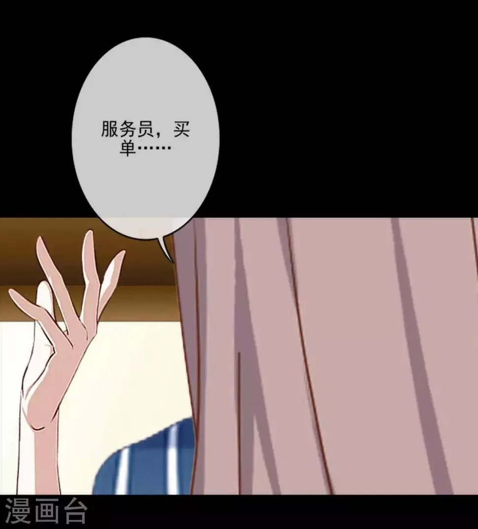 第19话 第一印象很重要 第21页