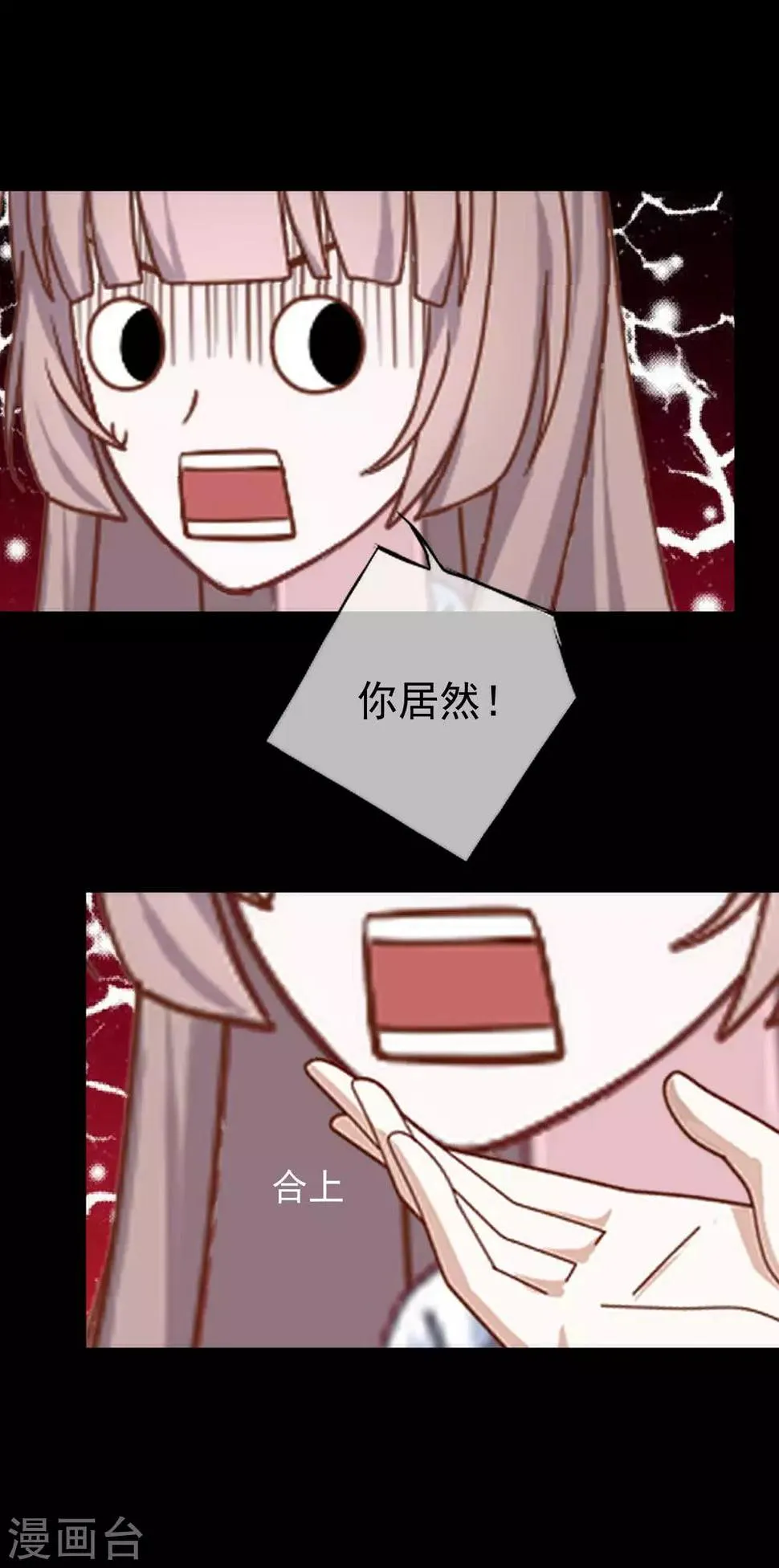 第19话 第一印象很重要 第26页