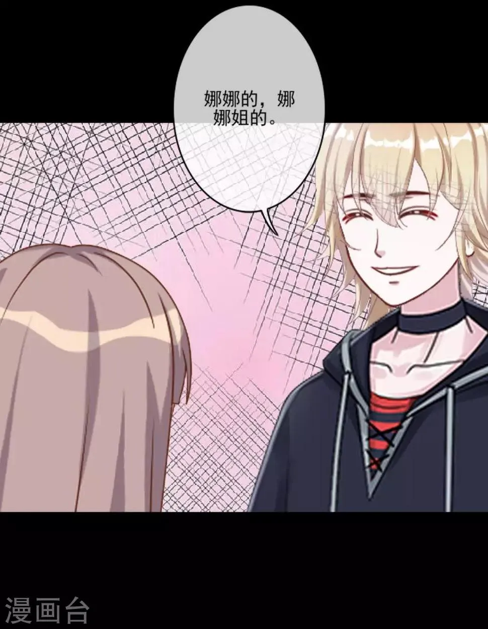 第19话 第一印象很重要 第27页