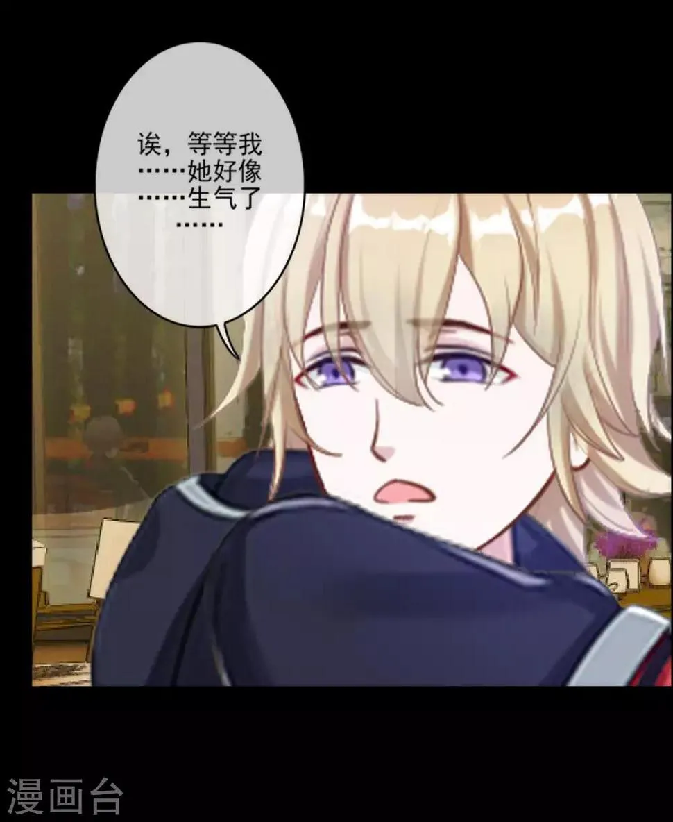 第19话 第一印象很重要 第29页