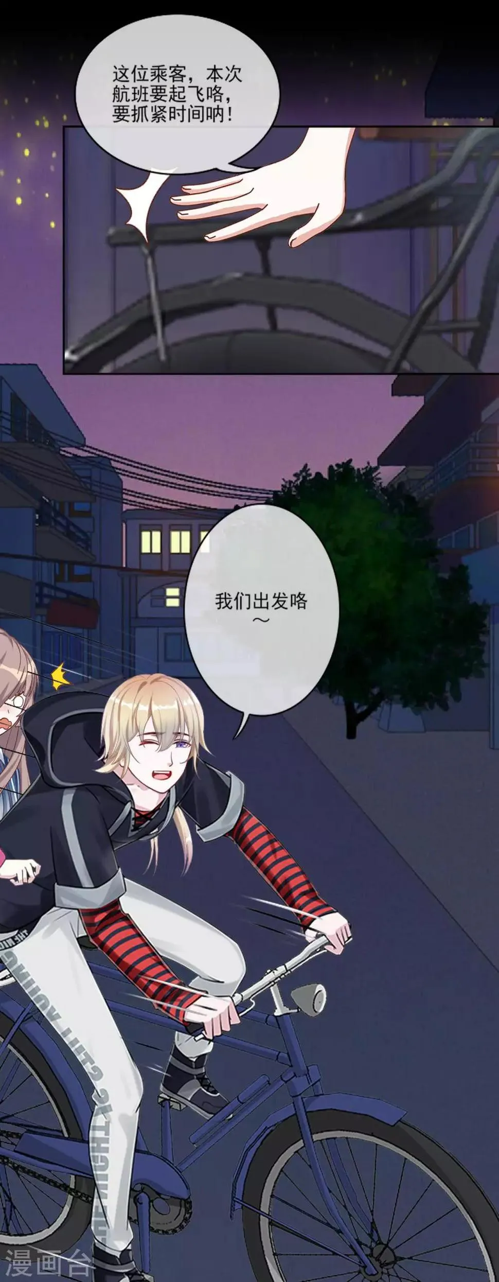第19话 第一印象很重要 第33页