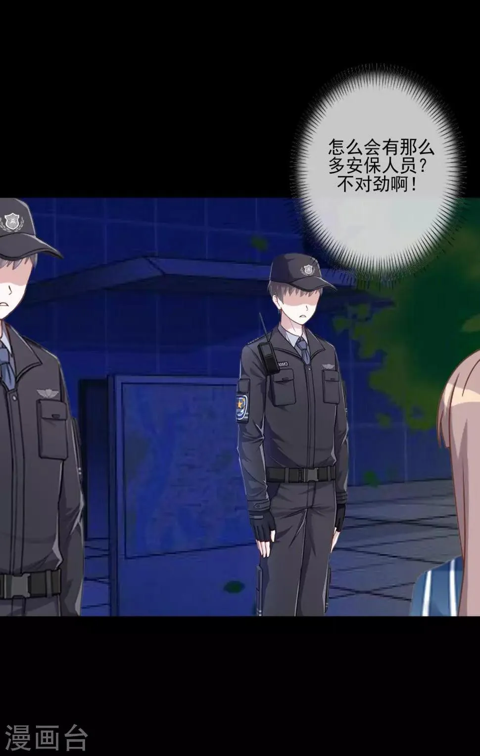 第19话 第一印象很重要 第36页