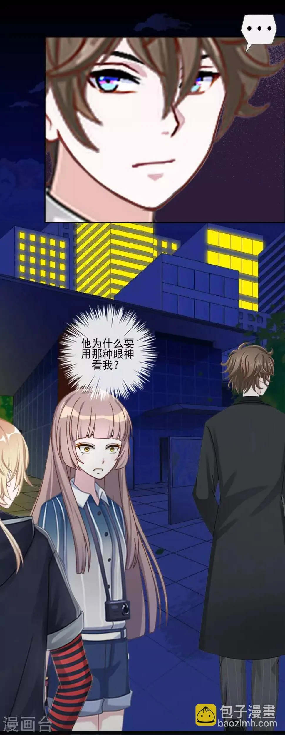 第19话 第一印象很重要 第38页