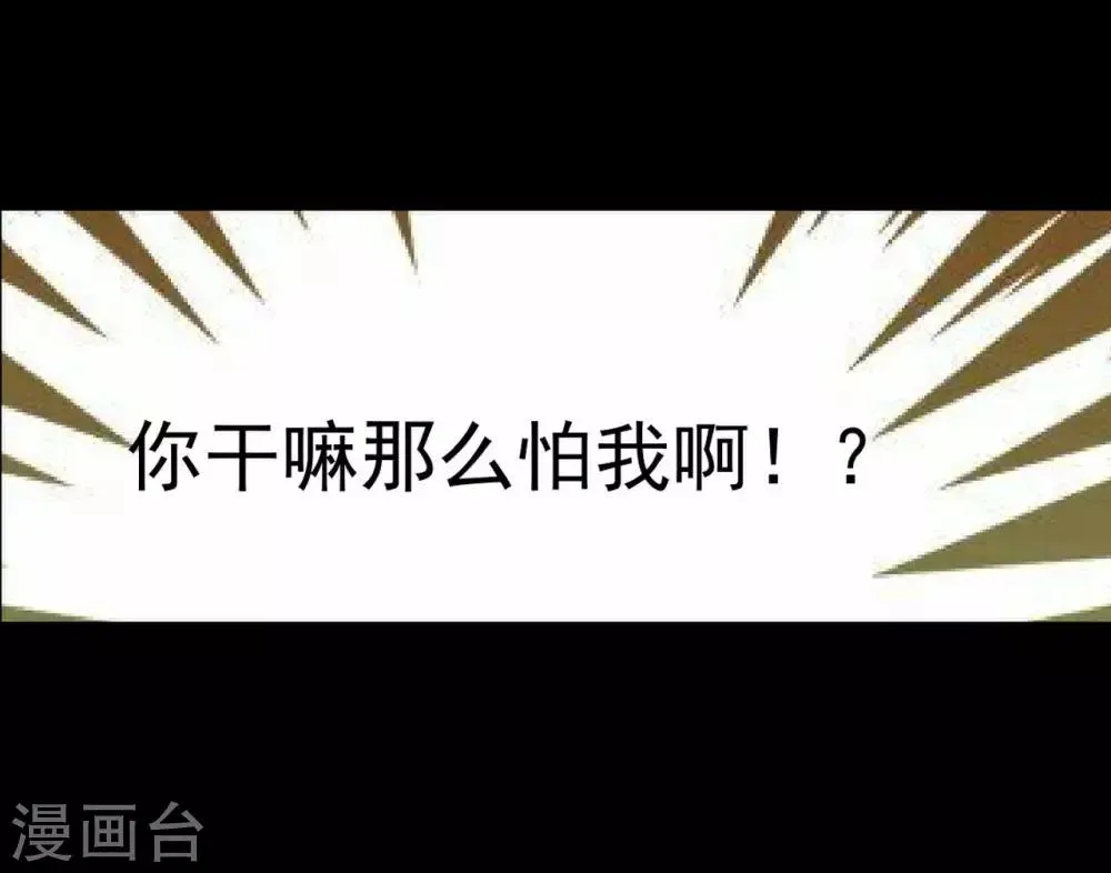第19话 第一印象很重要 第44页