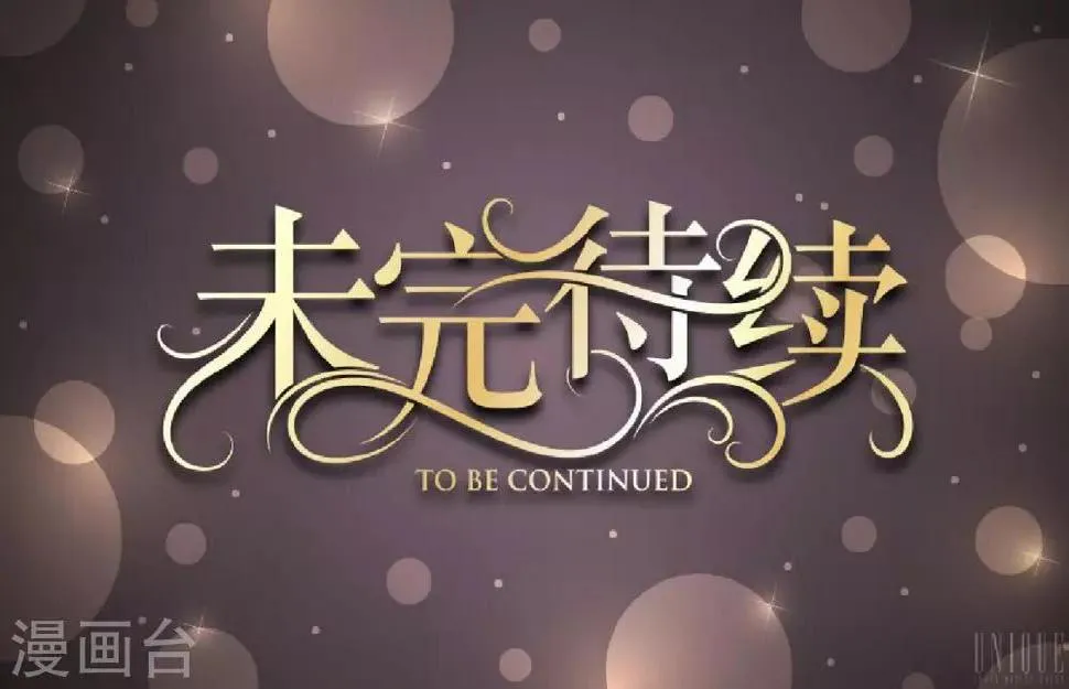 第19话 第一印象很重要 第45页